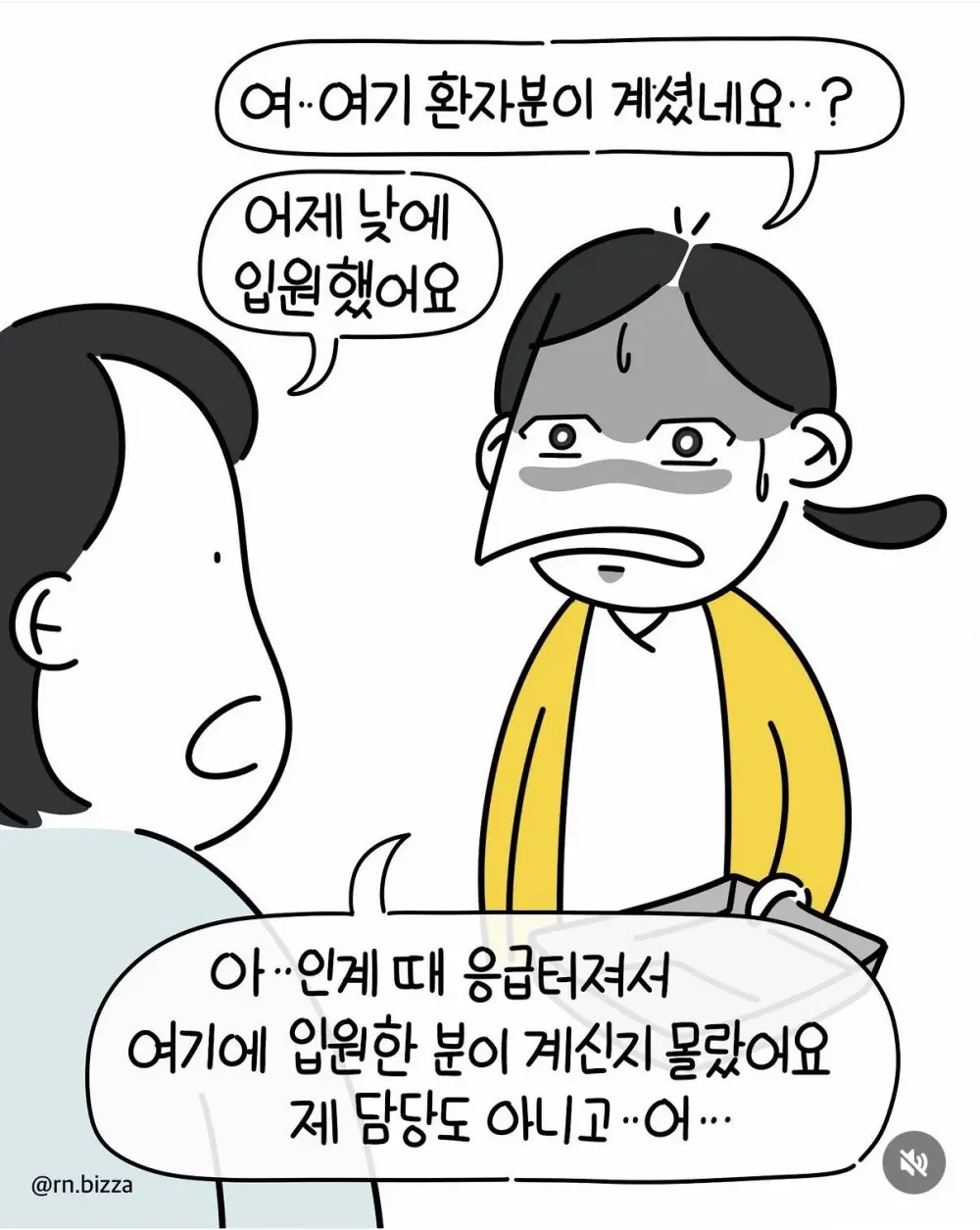 아무데서나 방귀 끼면 안되는 이유 (7)