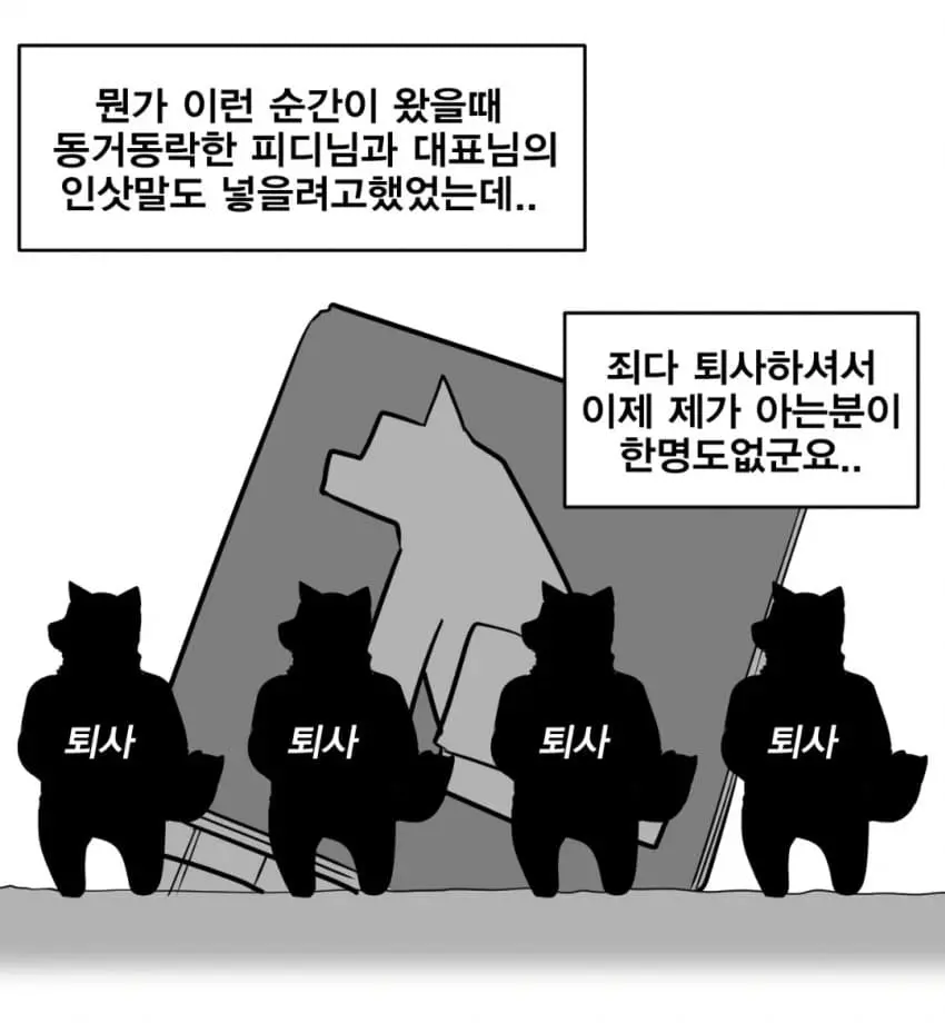 레진코믹스의 전성기와 몰락 (2)