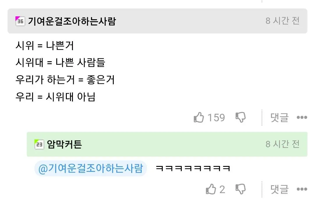 시위대를 시위대로 부르면 생기는일 (3)