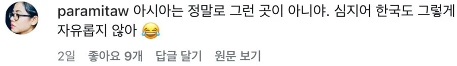 전 세계 국가별 표현의 자유 지수 순위 (2)
