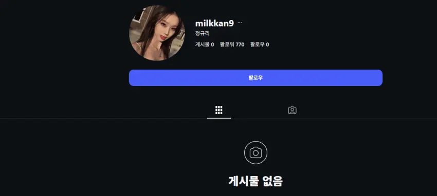 하트시그널5 불륜 폭로 (2)