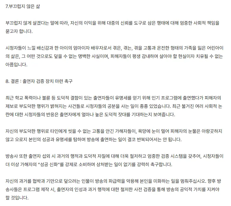하트시그널5 불륜 폭로 (8)