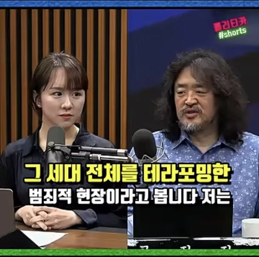 2030은 범죄의 온상, 해체해야 한다 (12)