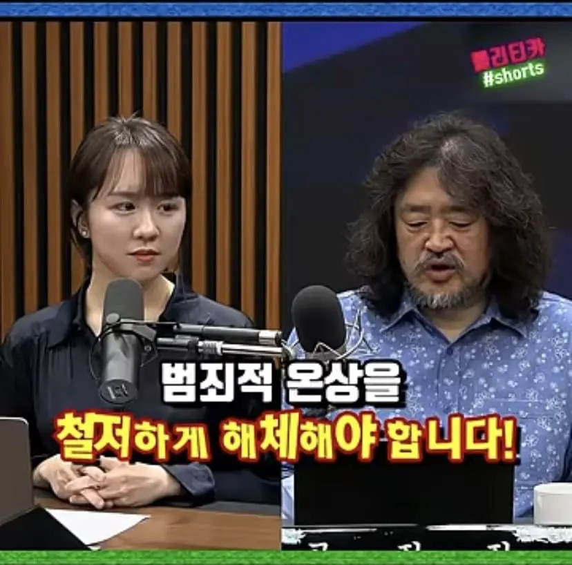 2030은 범죄의 온상, 해체해야 한다 (13)