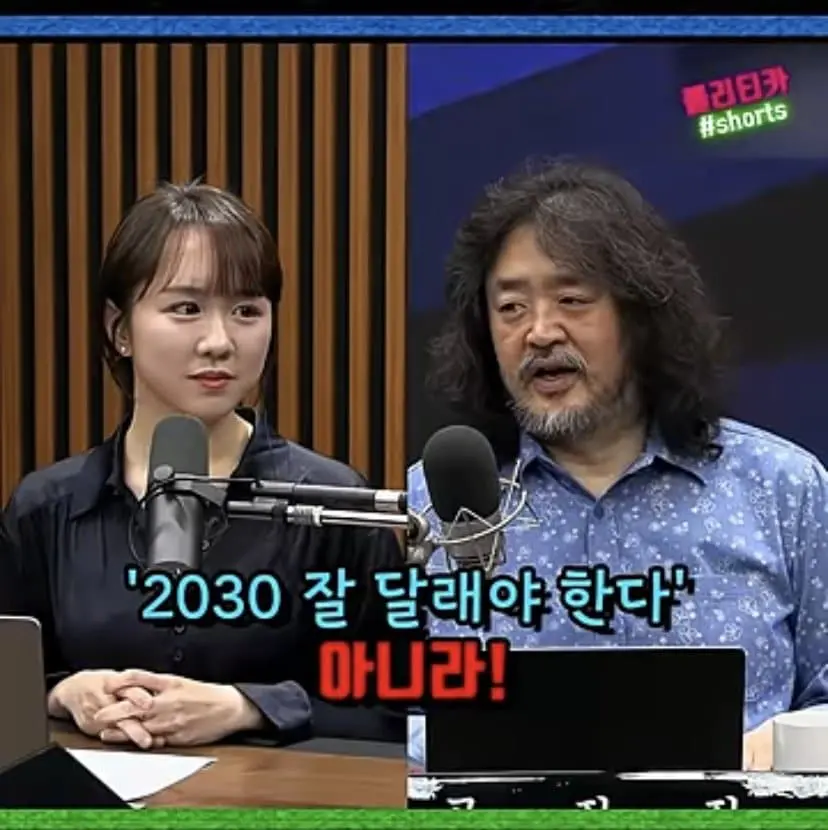 2030은 범죄의 온상, 해체해야 한다 (18)