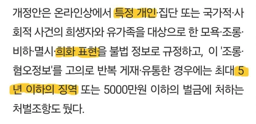 또 추가된 인터넷 검열법 (3)