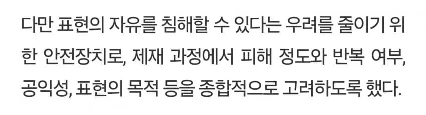 또 추가된 인터넷 검열법 (5)