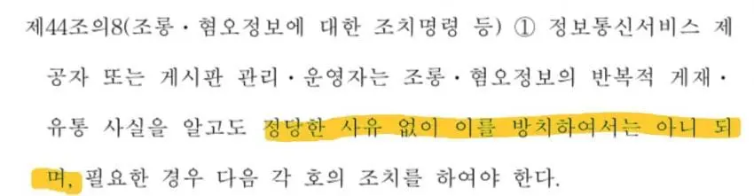또 추가된 인터넷 검열법 (6)