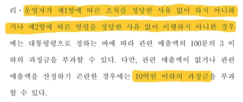 또 추가된 인터넷 검열법 (7)