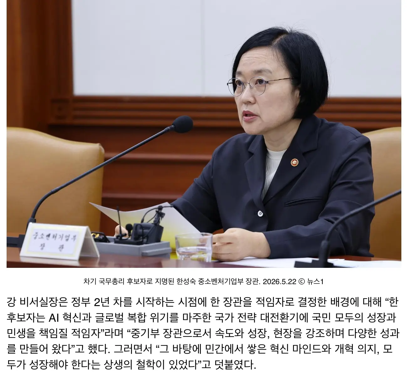 새 총리 후보자 한성숙, 20년만의 여성 총리 (4)