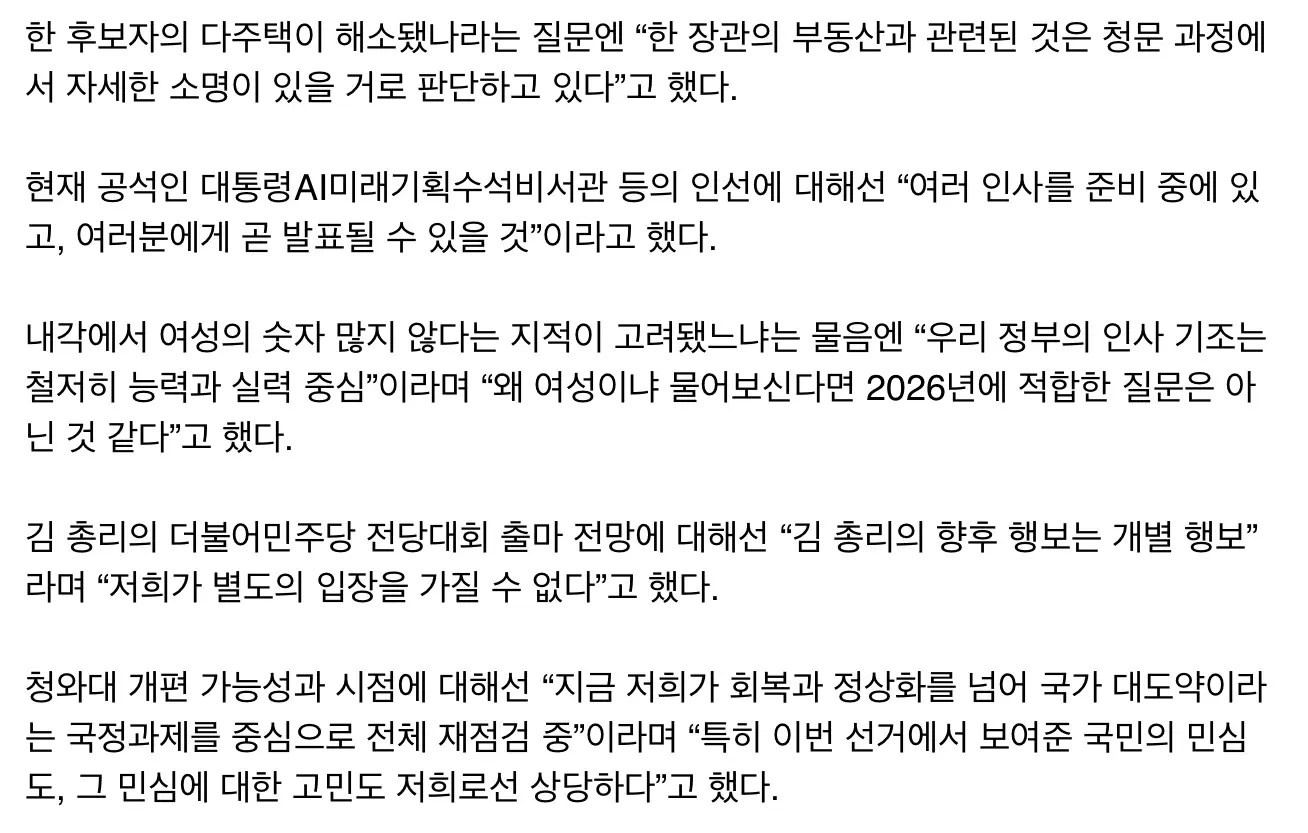 새 총리 후보자 한성숙, 20년만의 여성 총리 (5)