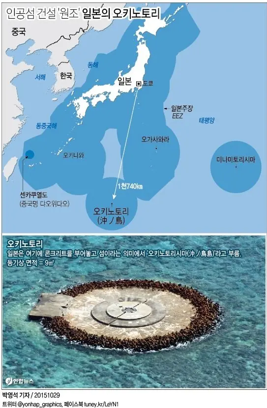 일본이 영토분쟁중인 섬들 (4)