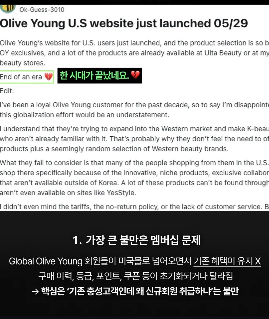 미국진출 1주일만에 사과문쓴 올리브영 (4)