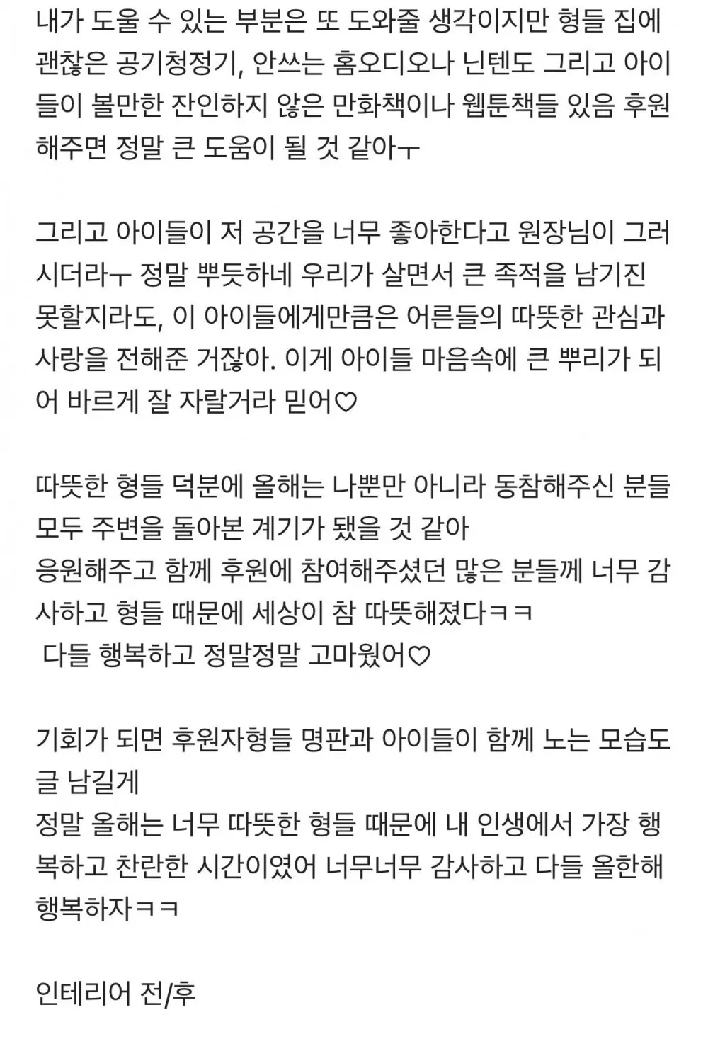 SK하이닉스 블라인의 돈 자랑 (2)