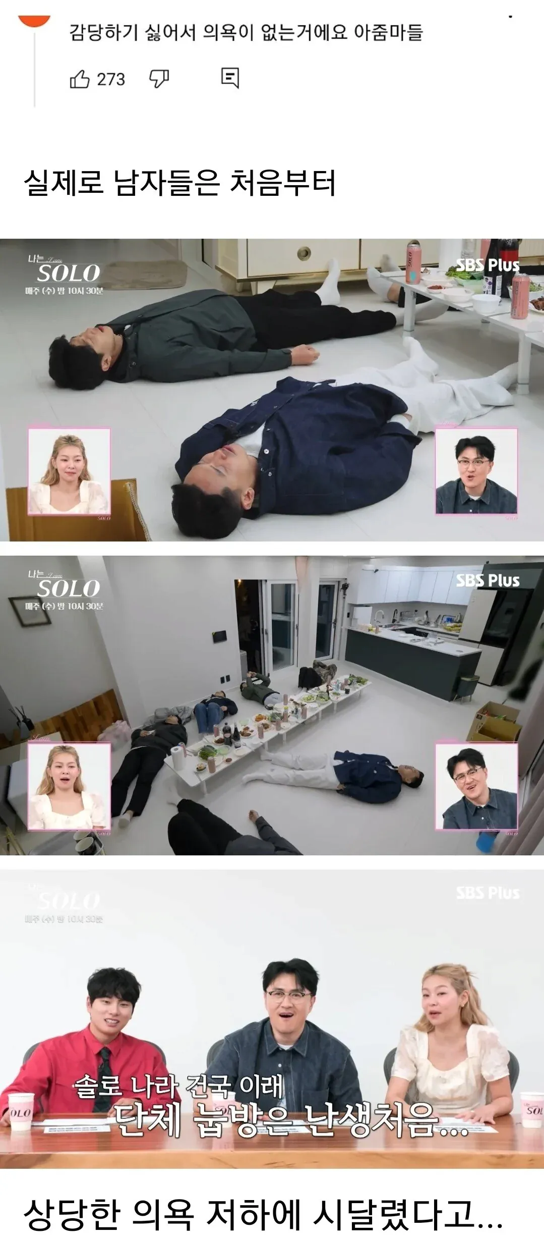 요즘남자들이 맘에 안드는 언냐들 (3)