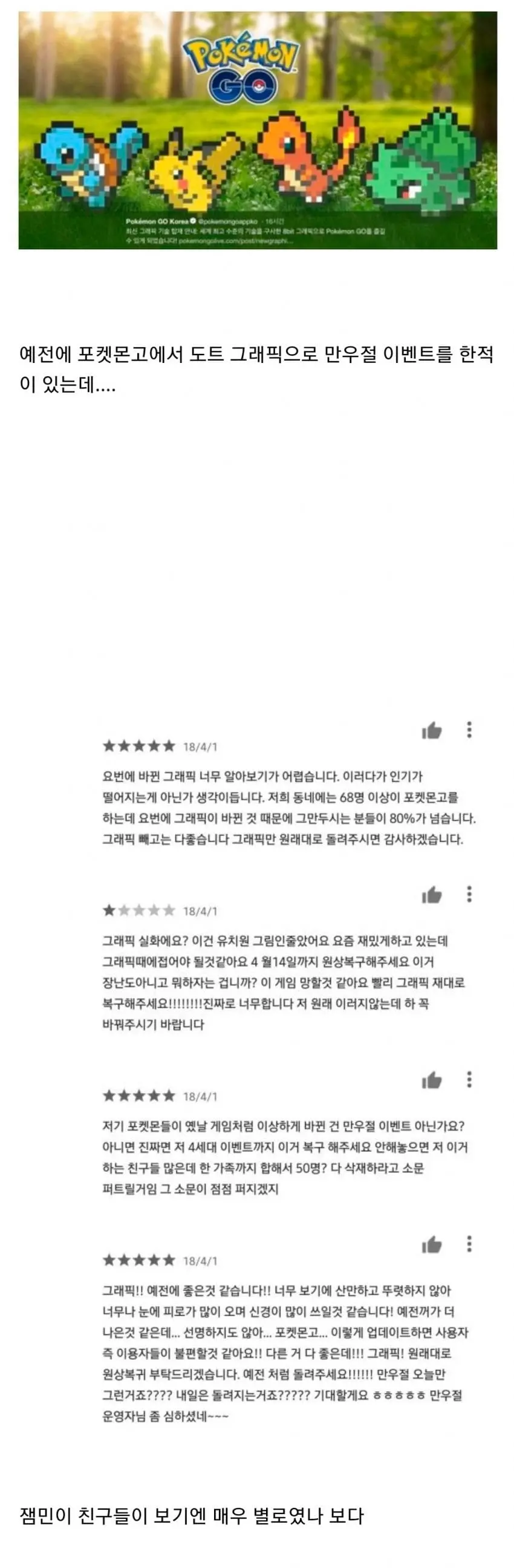 요즘 잼민이들은 싫어하는 포켓몬 (3)