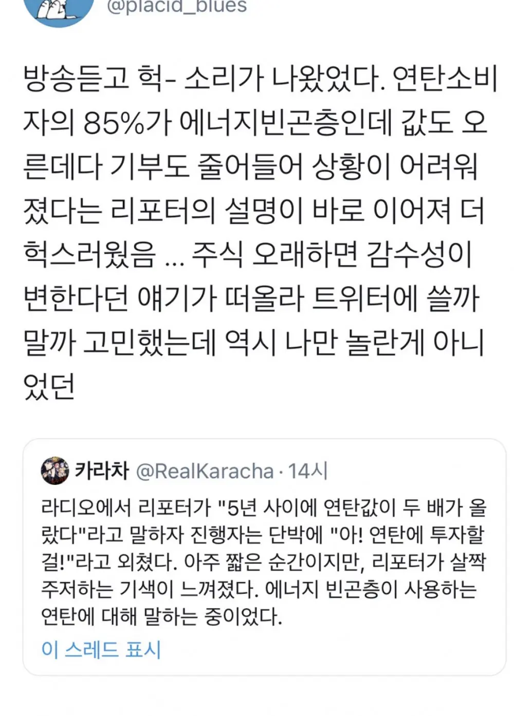 주식오래하면 감수성이 변한다 (2)