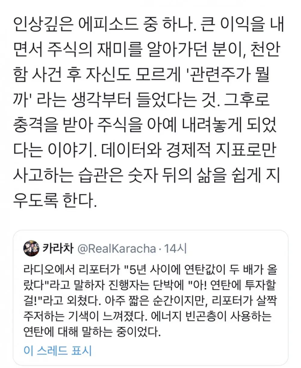 주식오래하면 감수성이 변한다 (3)