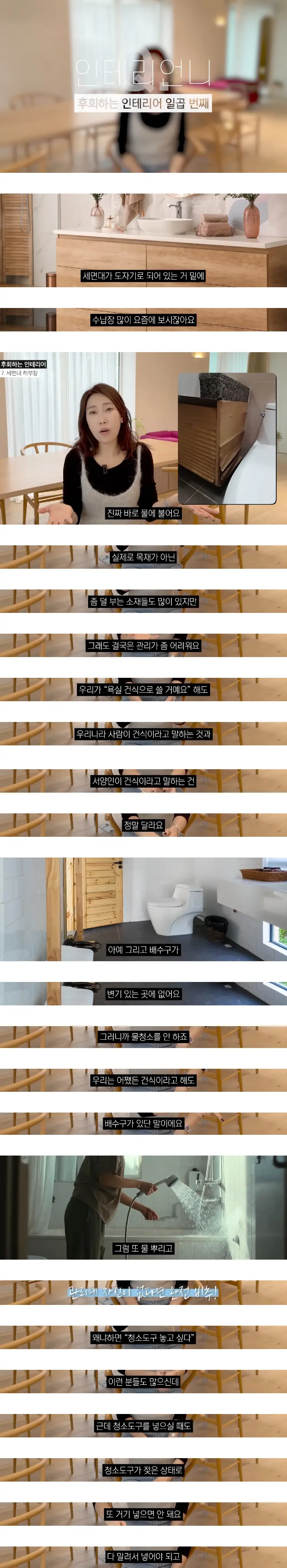 후회하는 인테리어 7가지 (7)
