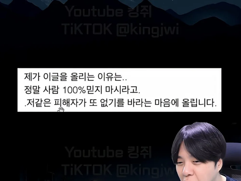 1년 만나서 결혼한 와이프가 사기꾼 (10)
