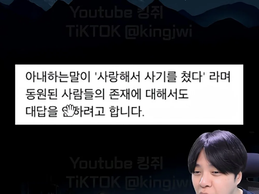 1년 만나서 결혼한 와이프가 사기꾼 (5)