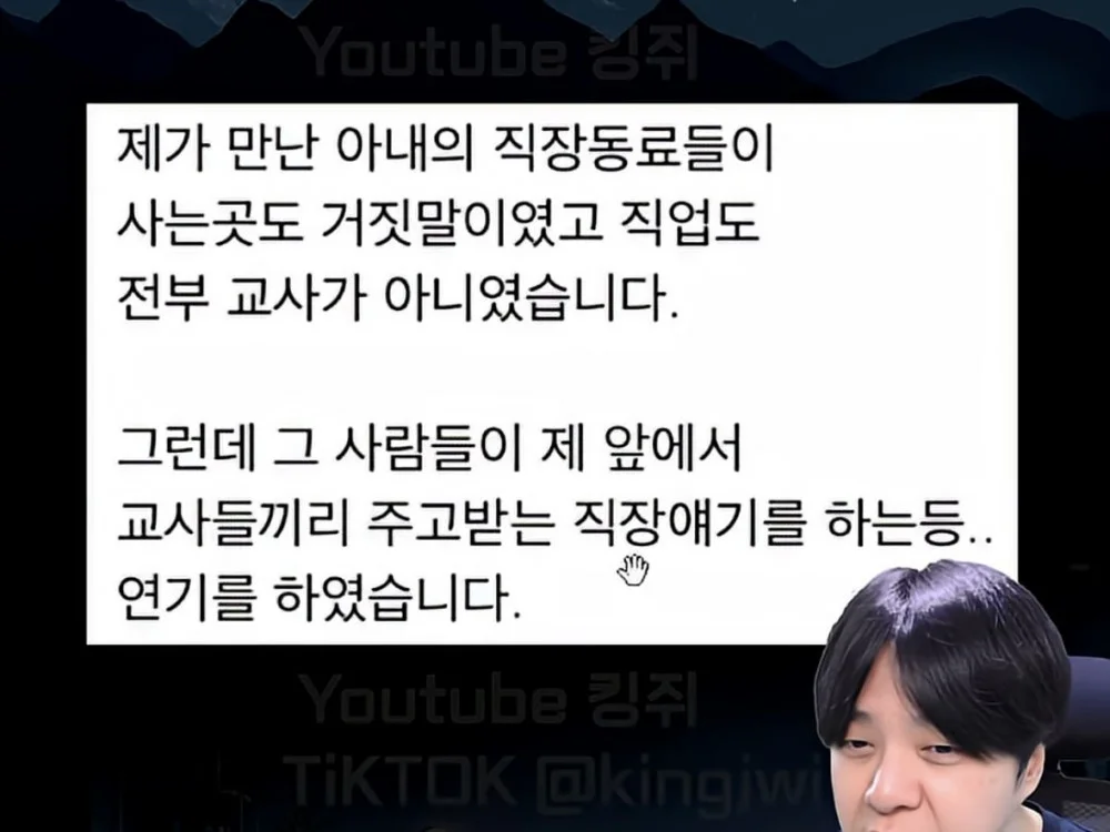 1년 만나서 결혼한 와이프가 사기꾼 (6)