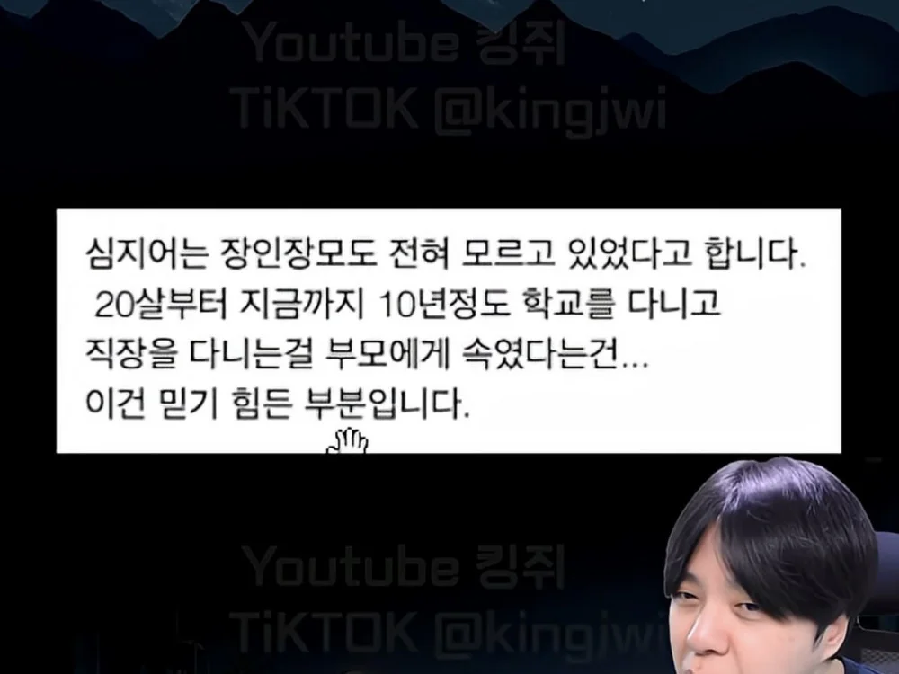 1년 만나서 결혼한 와이프가 사기꾼 (7)