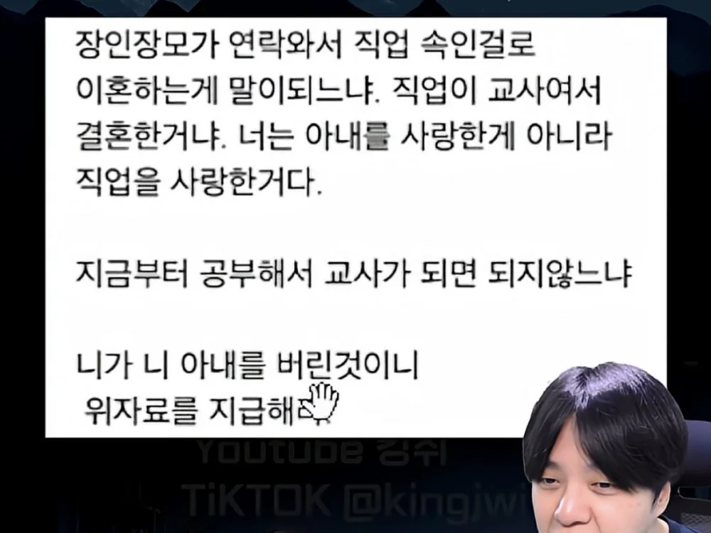 1년 만나서 결혼한 와이프가 사기꾼 (8)