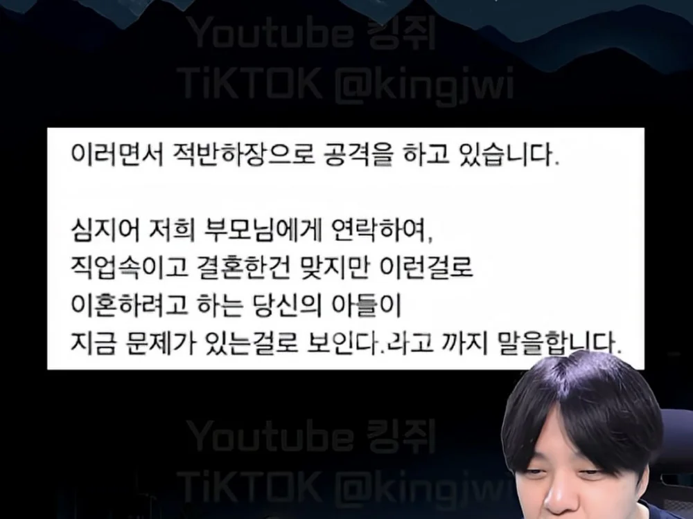1년 만나서 결혼한 와이프가 사기꾼 (9)