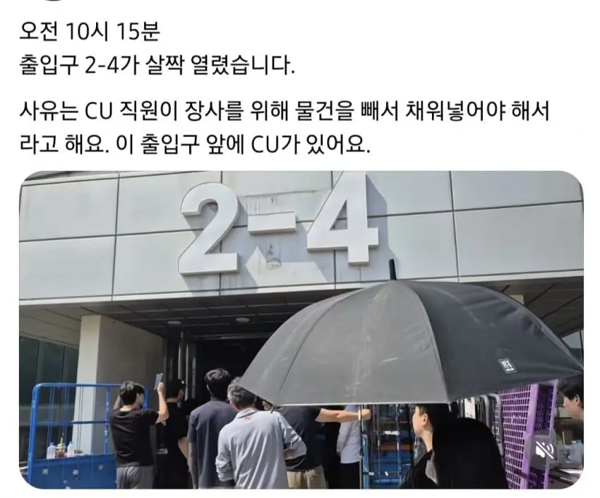 올림픽공원 시위에서 벌어지는 일 (3)