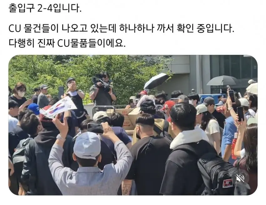 올림픽공원 시위에서 벌어지는 일 (4)