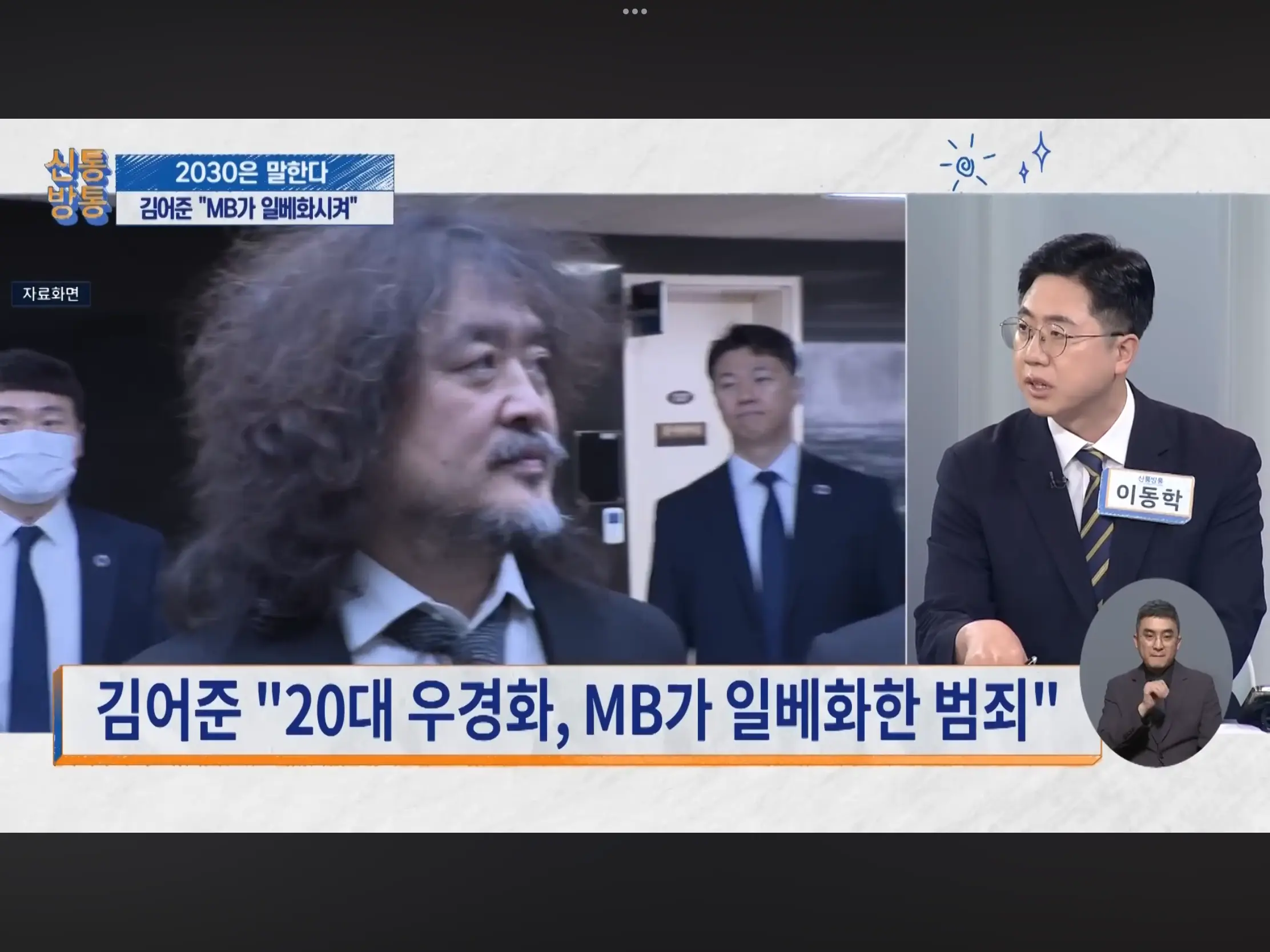 또다시 터진 만물 mb설 (2)