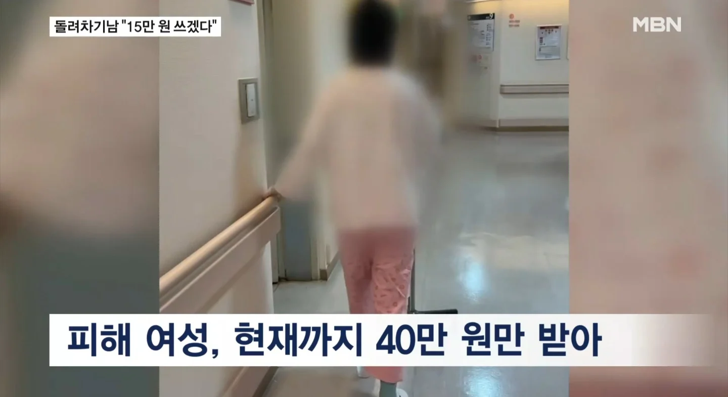 부산 돌려차기남, "15만원만 쓰게 해달라" (3)