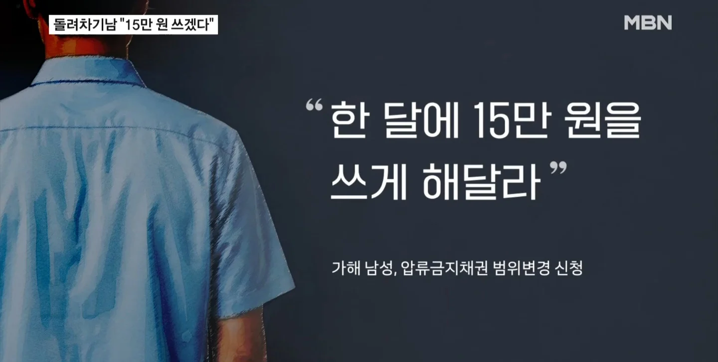 부산 돌려차기남, "15만원만 쓰게 해달라" (4)