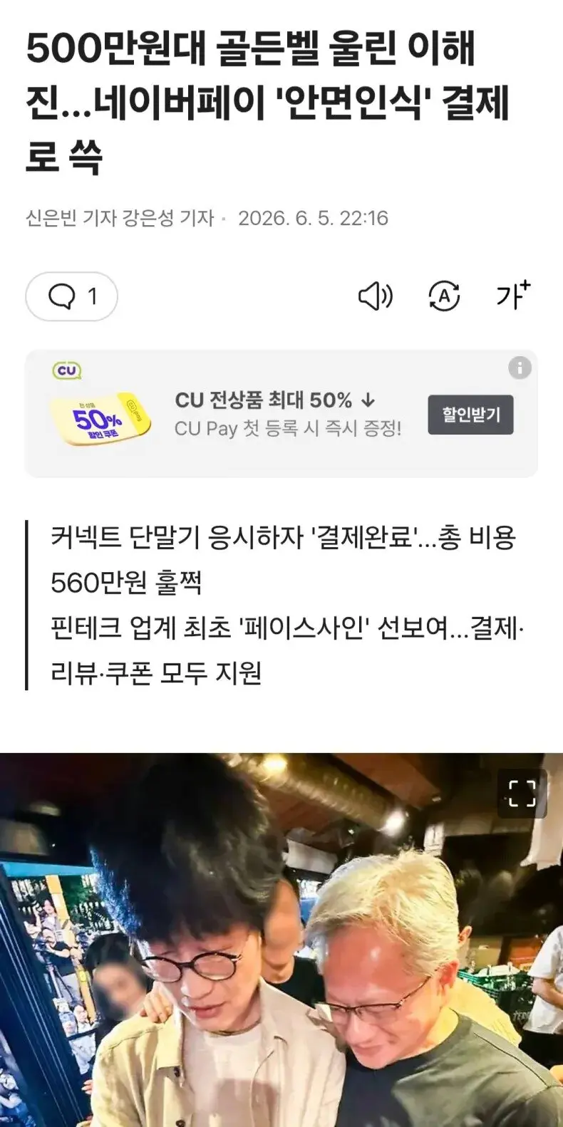 오늘 네이버 주가만  살아남은 이유 (2)