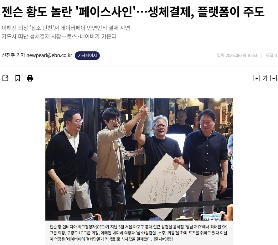 오늘 네이버 주가만  살아남은 이유 (3)