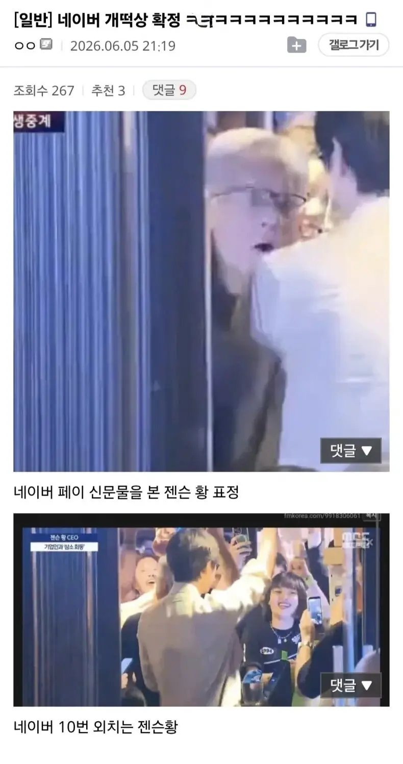 오늘 네이버 주가만  살아남은 이유 (4)