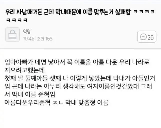 우리 세자매 이름 어이없음 (2)