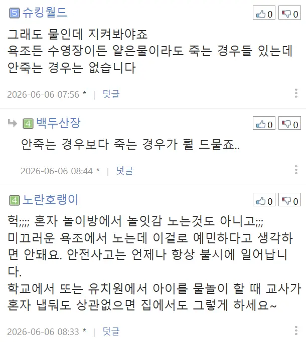 반반 갈리는 다섯살 남자아이 욕조놀이 (11)