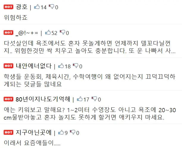 반반 갈리는 다섯살 남자아이 욕조놀이 (2)
