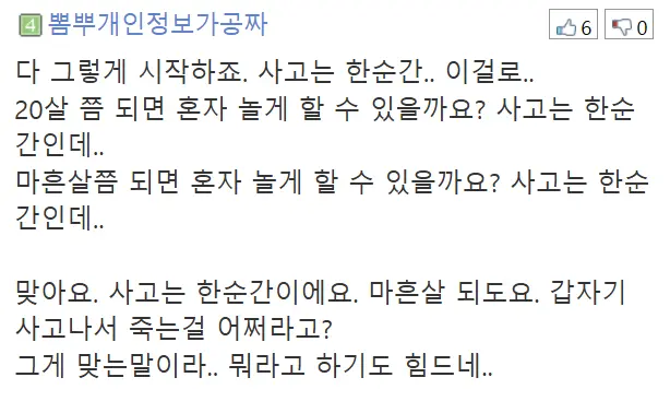 반반 갈리는 다섯살 남자아이 욕조놀이 (6)