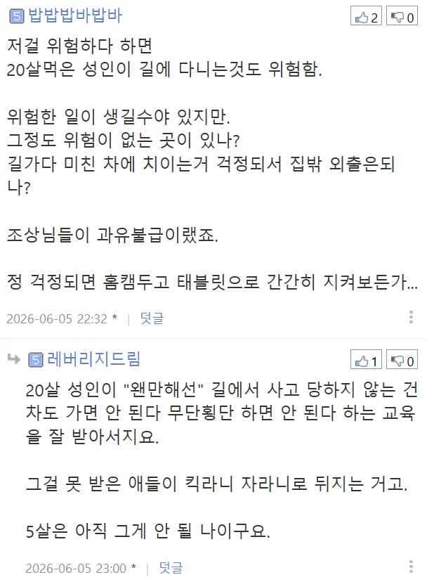 반반 갈리는 다섯살 남자아이 욕조놀이 (7)