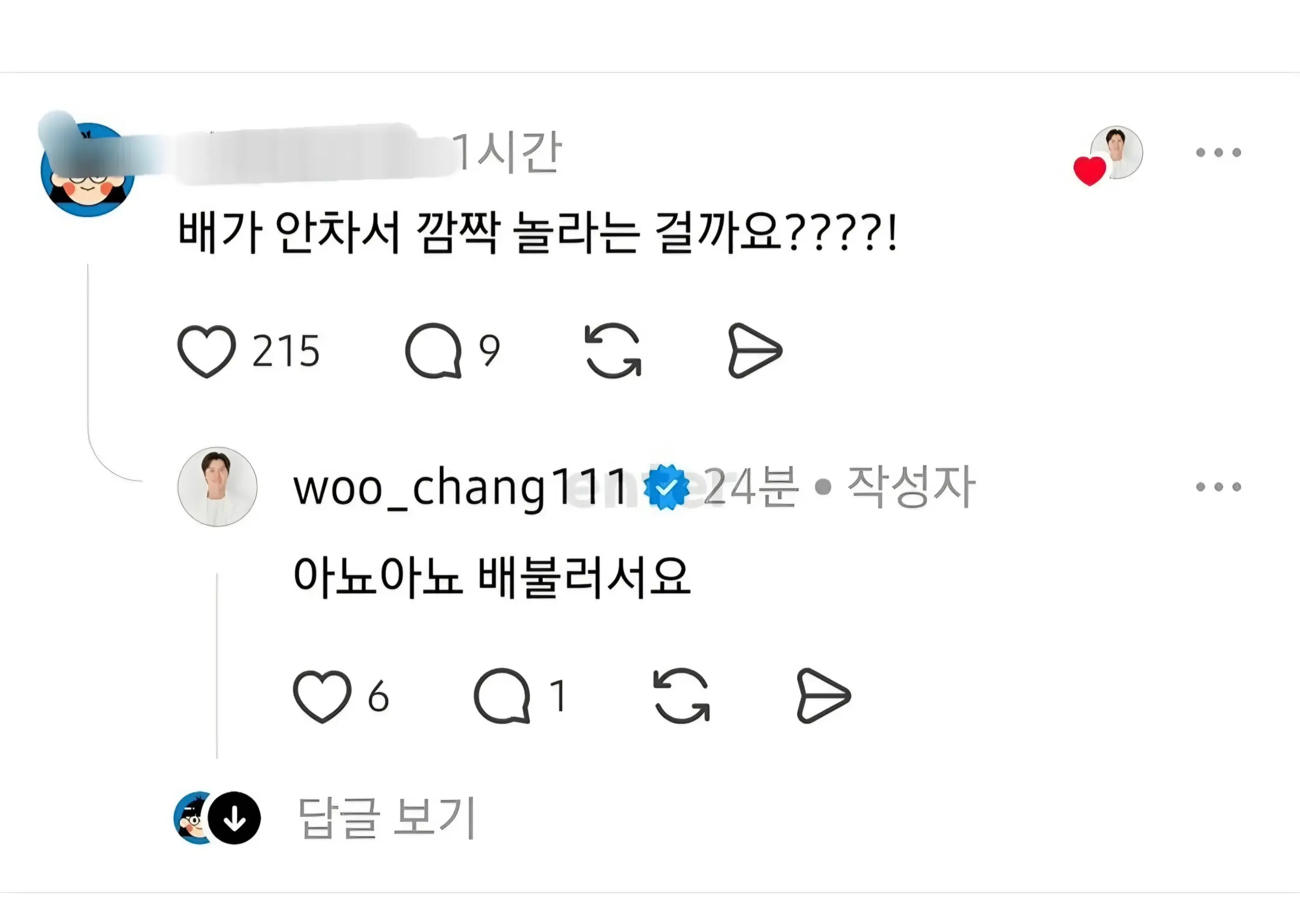 찾았다 내 천연 위고비 (2)
