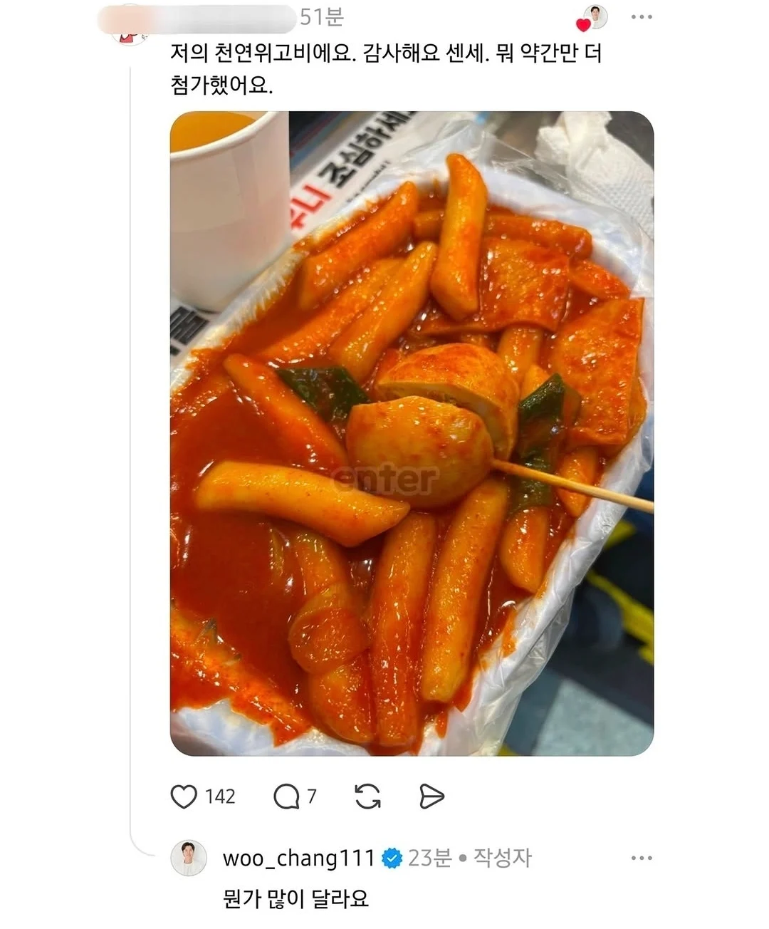 찾았다 내 천연 위고비 (3)
