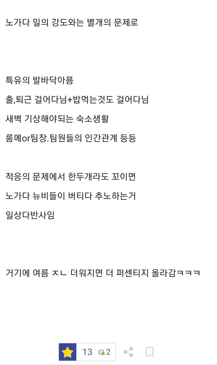 고덕 초보자 1개월도 버티기 힘든 이유 (2)