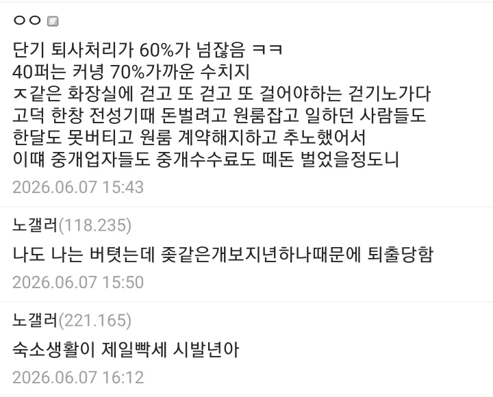 고덕 초보자 1개월도 버티기 힘든 이유 (3)