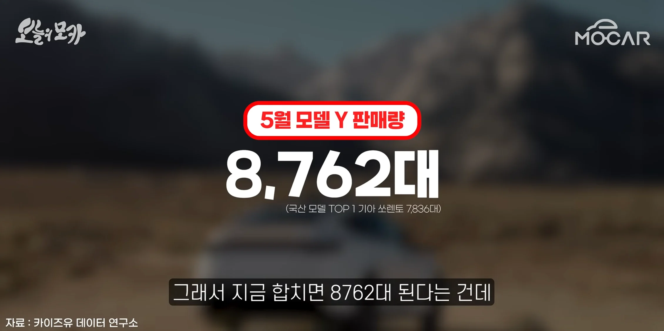 5월달에 가장 많이 팔린 차 (6)