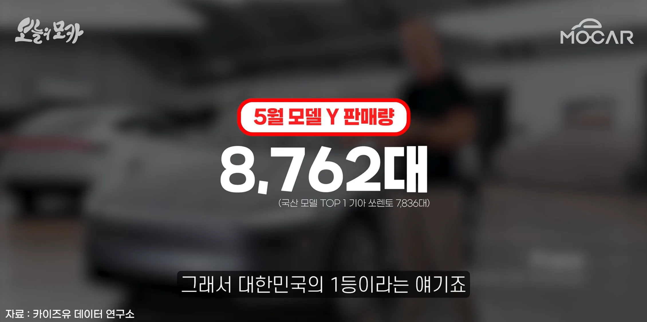 5월달에 가장 많이 팔린 차 (7)