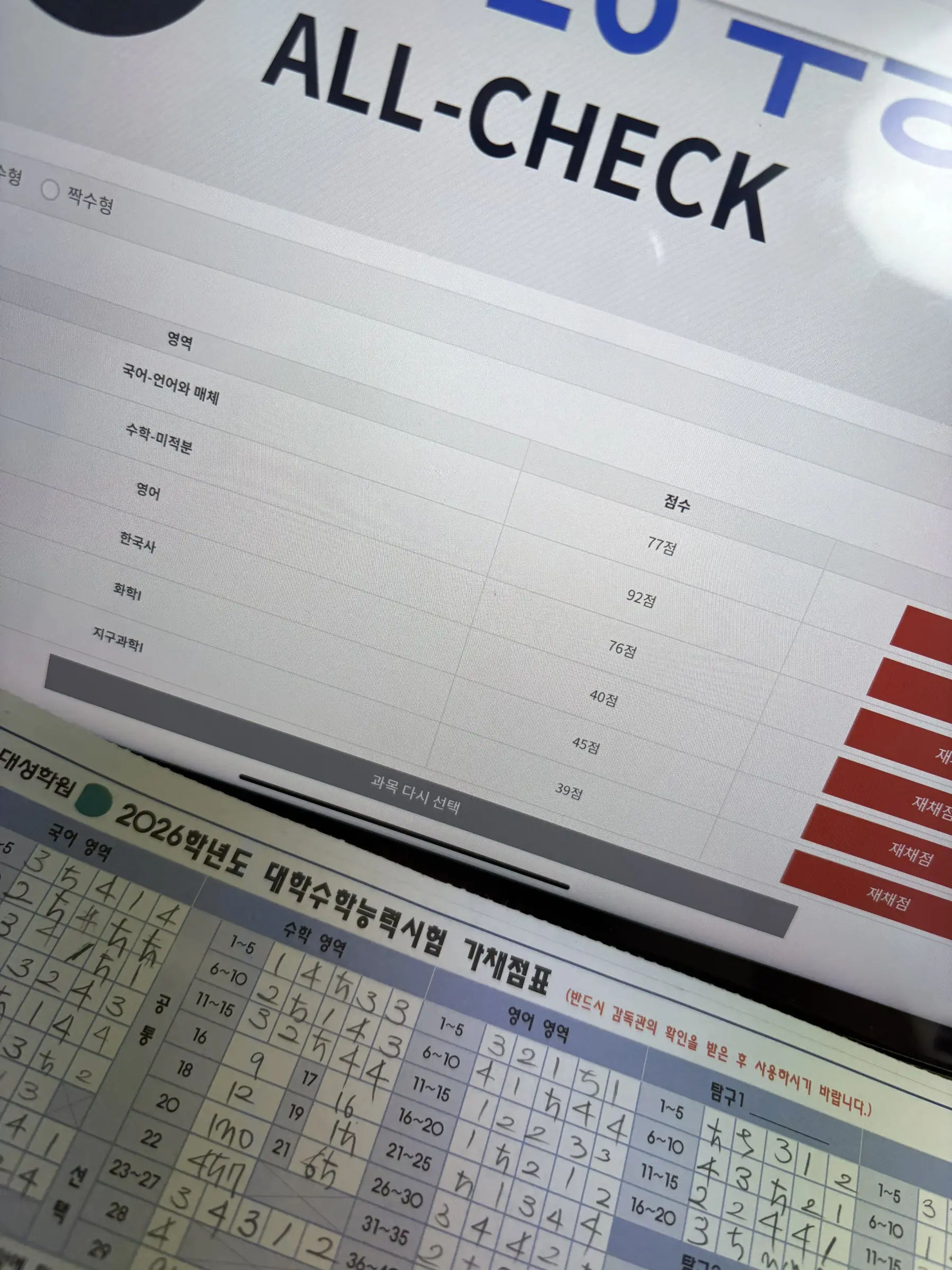 본인이 너무 한심해서 울었다는 4수생 (3)