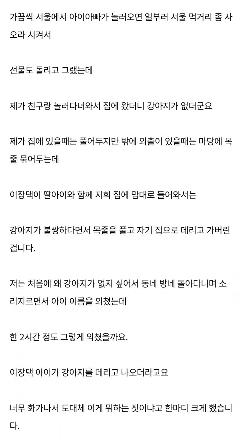 시골 여자들 텃세 장난아니네요 (2)